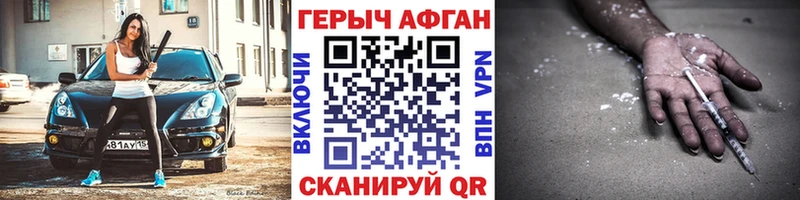 наркотики это состав Героин Афган Волосово