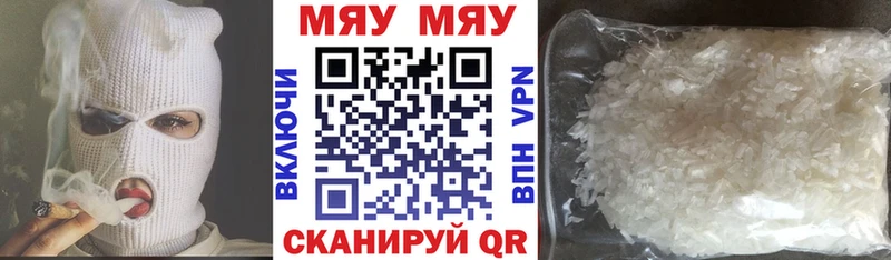 MEGA маркетплейс  Волосово  МЕФ кристаллы 