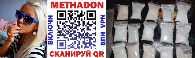 OMG рабочий сайт  купить наркотик  darknet официальный сайт  МЕТАДОН белоснежный  Волосово 